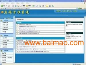 茶葉銷售直銷軟件 千度網(wǎng)絡(luò)科技矩陣直銷解決方案