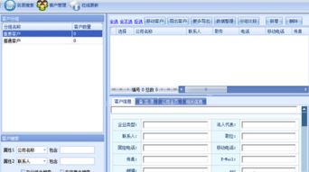 華商數(shù)據(jù)營銷軟件V2.1.03.30免費(fèi)版 企業(yè)高效獲客的利器